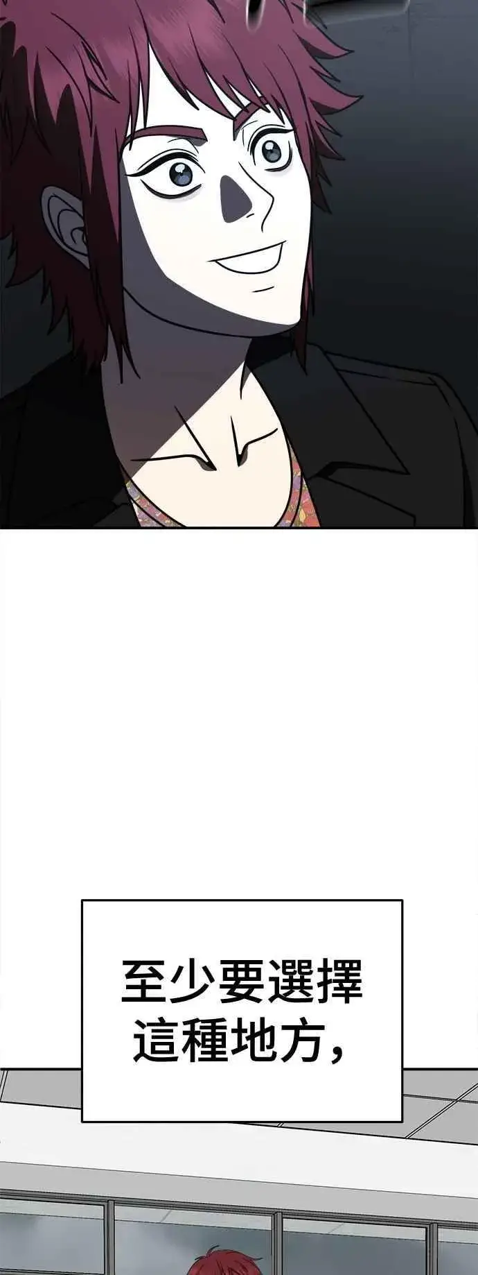 漫画《盗脸人生》S2 小百合 10第95张图