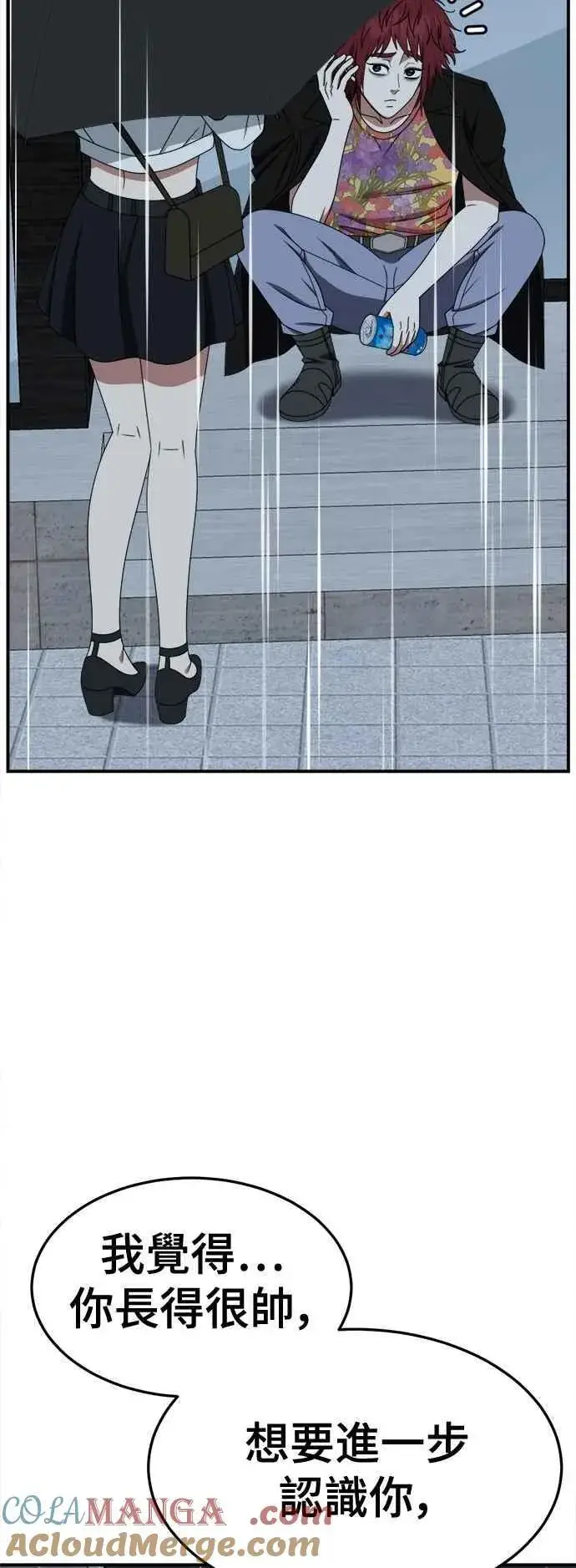 漫画《盗脸人生》S2 小百合 11第22张图