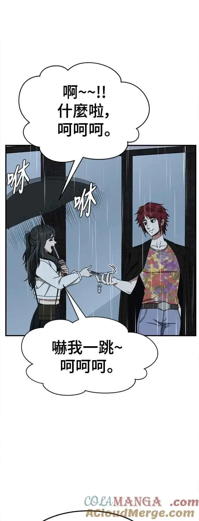 漫画《盗脸人生》S2 小百合 11第28张图