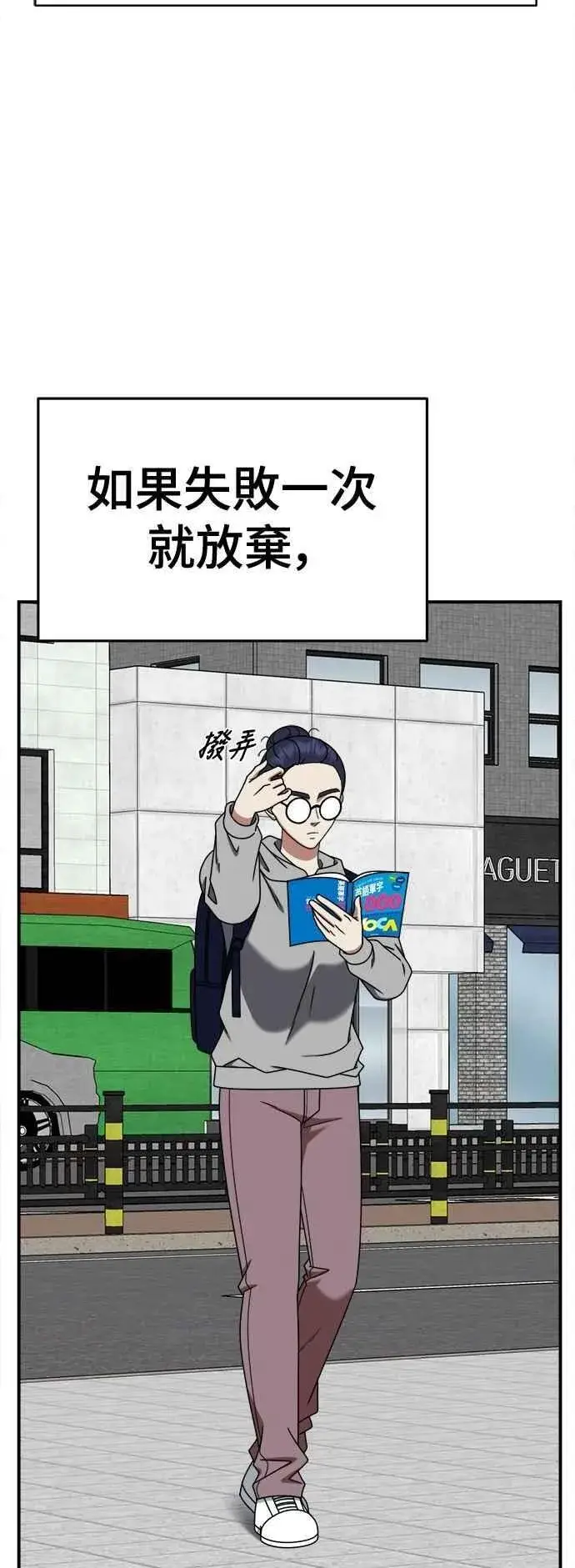 漫画《盗脸人生》S2 小百合 11第41张图