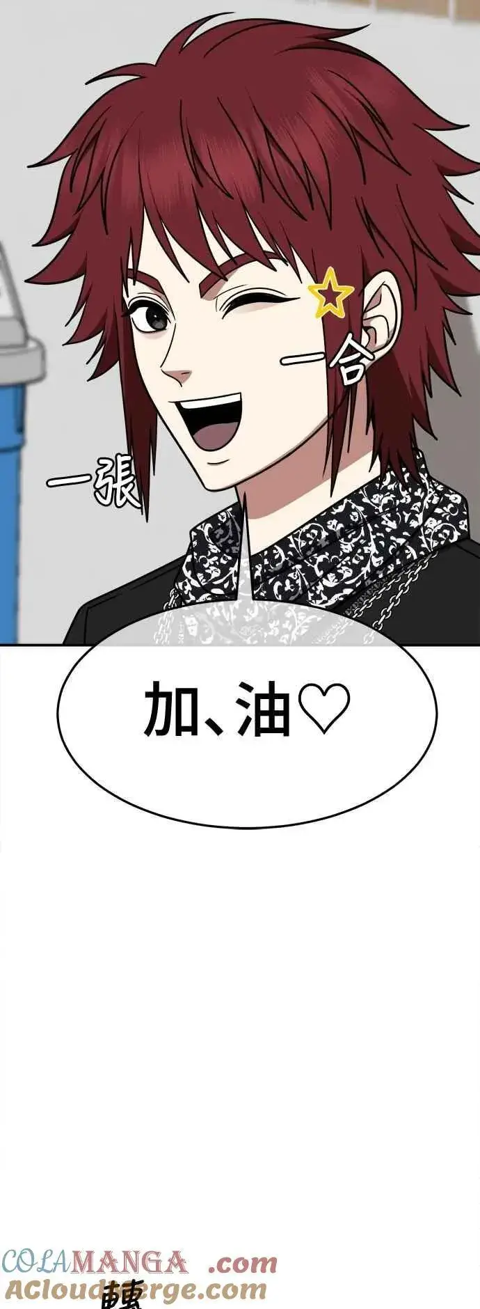 漫画《盗脸人生》S2 小百合 11第46张图