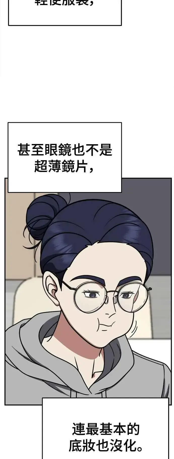漫画《盗脸人生》S2 小百合 11第5张图
