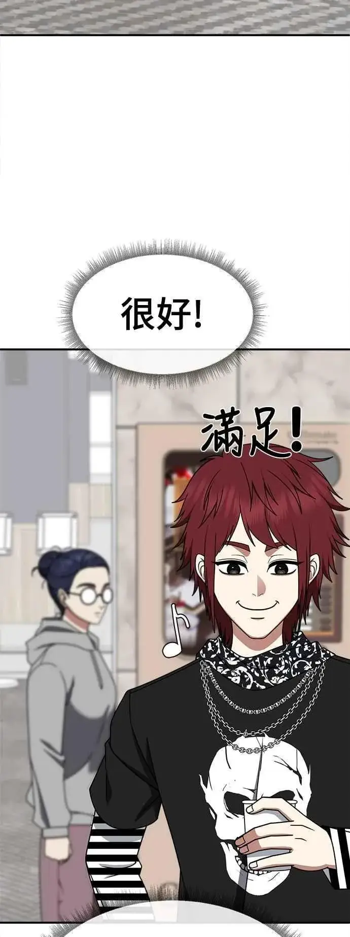 漫画《盗脸人生》S2 小百合 11第51张图