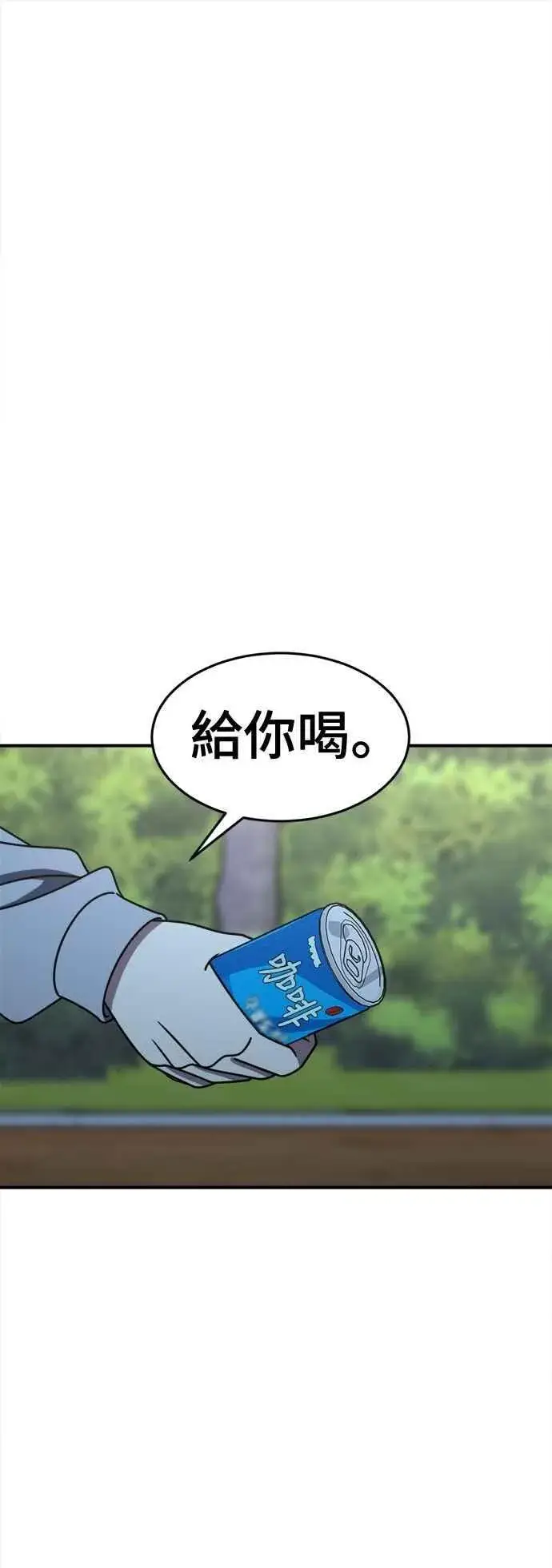 漫画《盗脸人生》S2 小百合 11第62张图