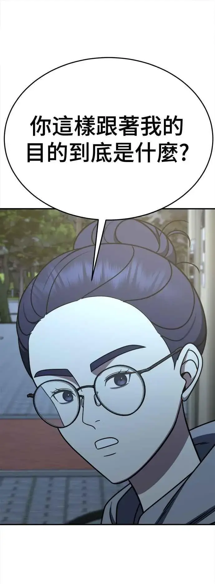 漫画《盗脸人生》S2 小百合 11第69张图