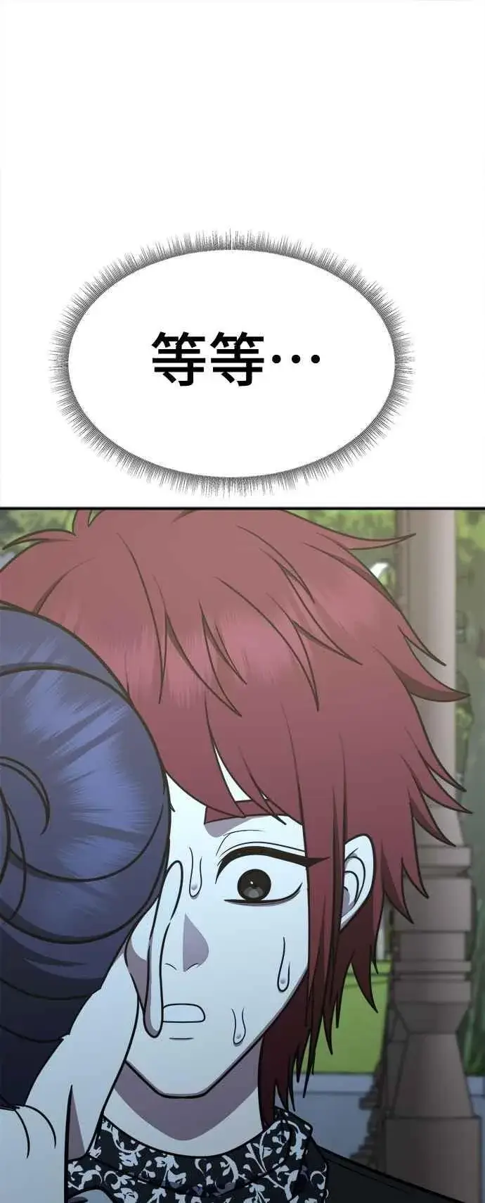 漫画《盗脸人生》S2 小百合 11第83张图
