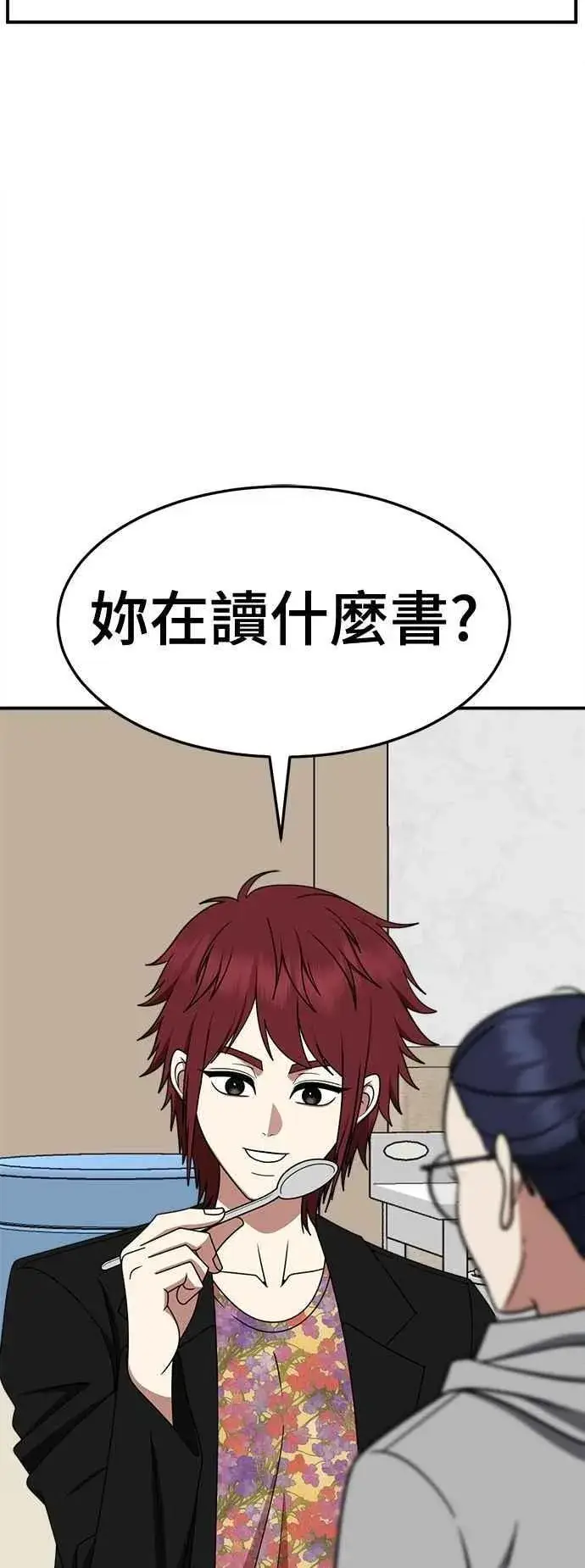 漫画《盗脸人生》S2 小百合 11第9张图