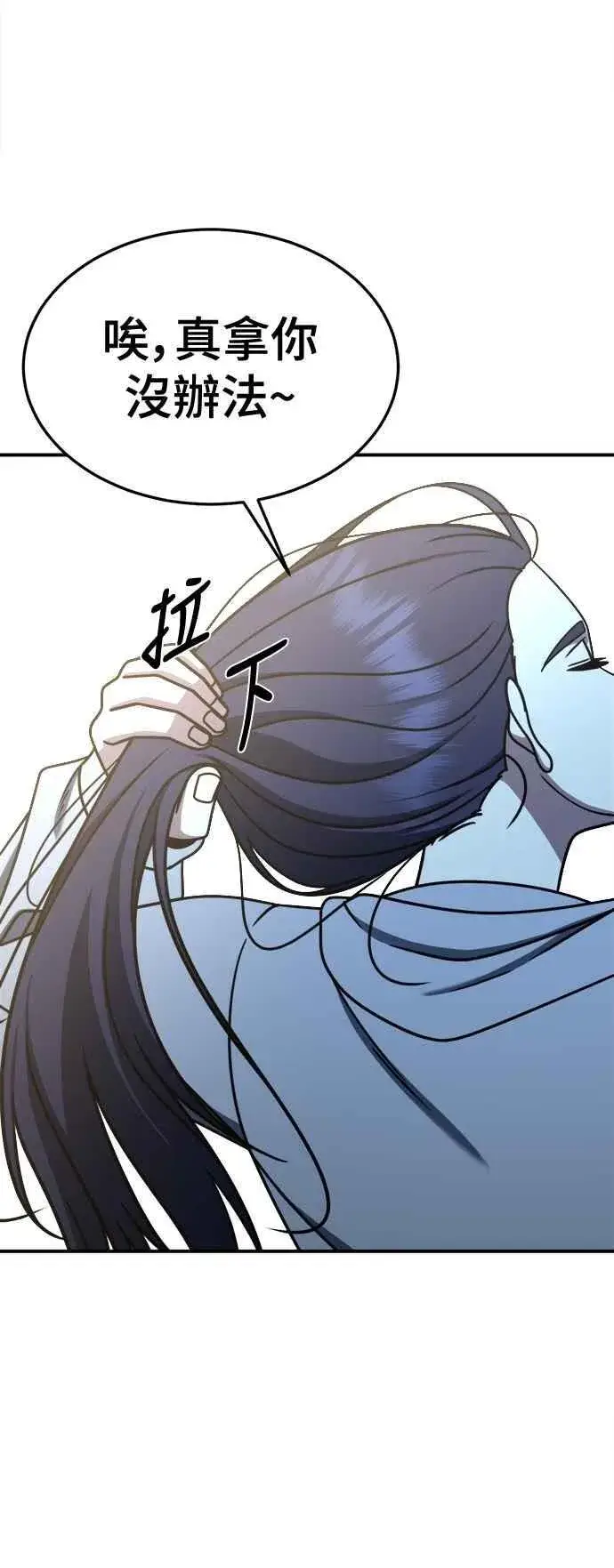 漫画《盗脸人生》S2 小百合 11第90张图