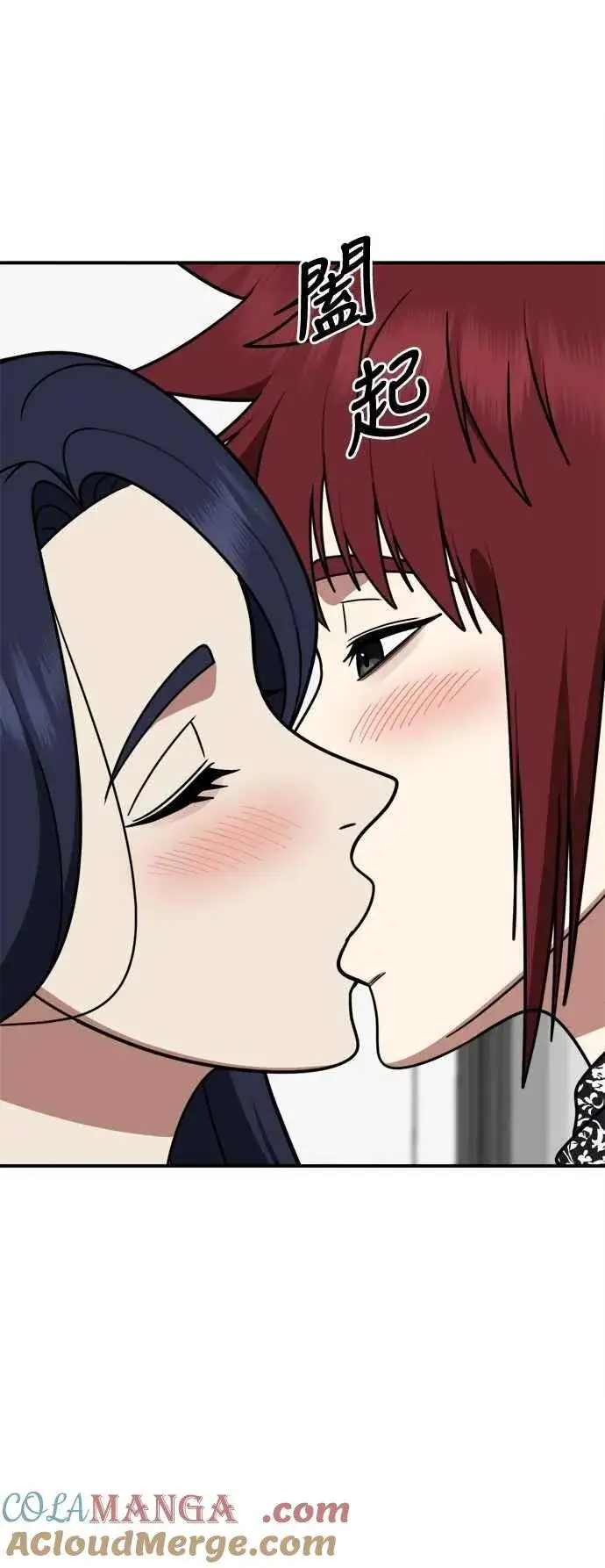 漫画《盗脸人生》S2 小百合 12第13张图