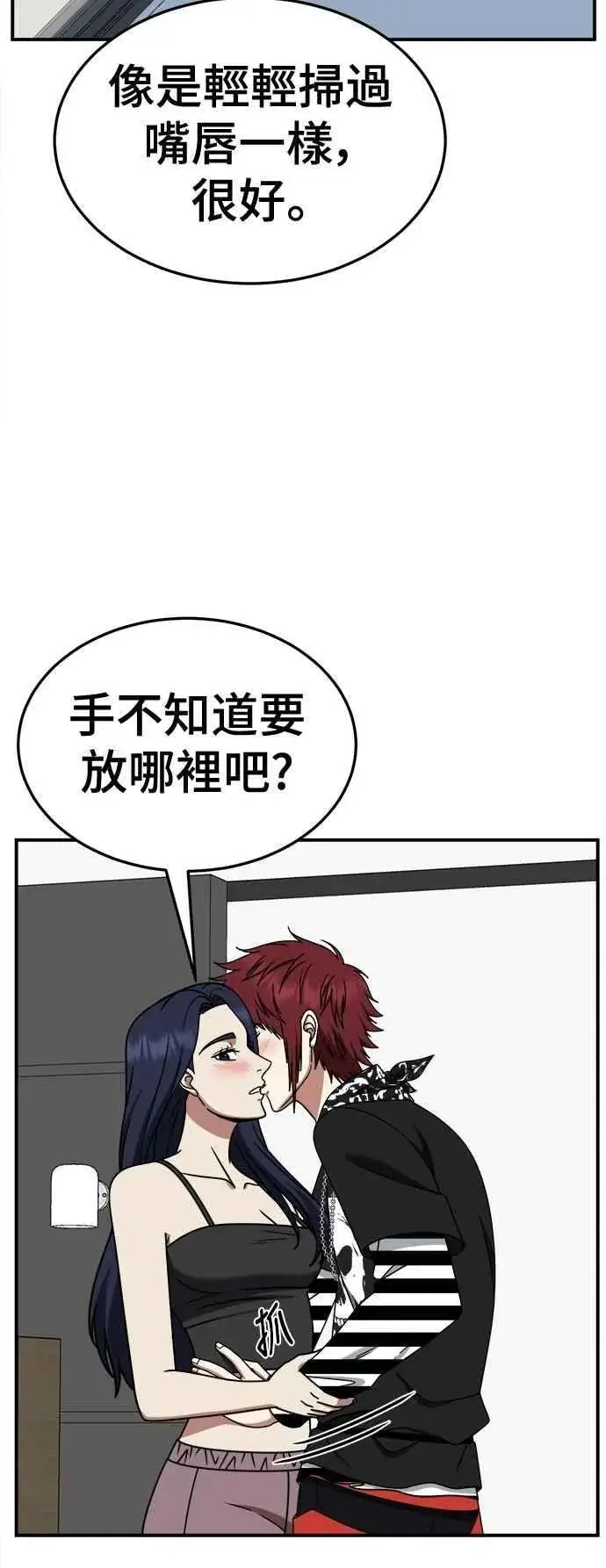 漫画《盗脸人生》S2 小百合 12第15张图