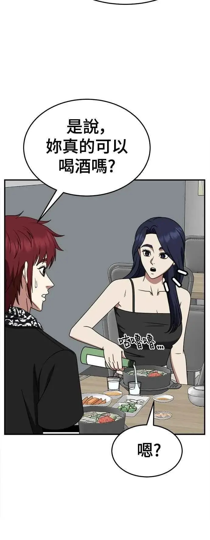 漫画《盗脸人生》S2 小百合 12第36张图