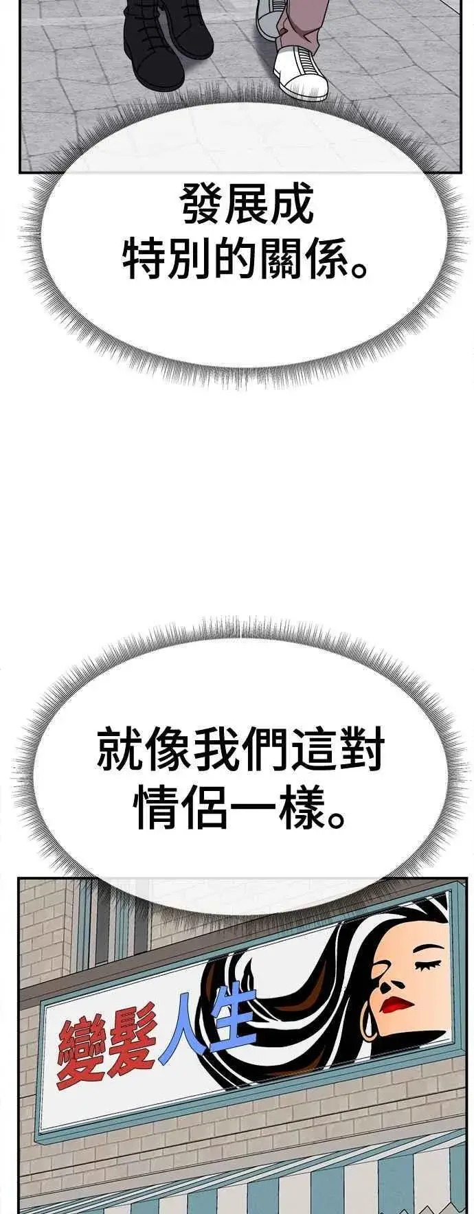 漫画《盗脸人生》S2 小百合 12第42张图