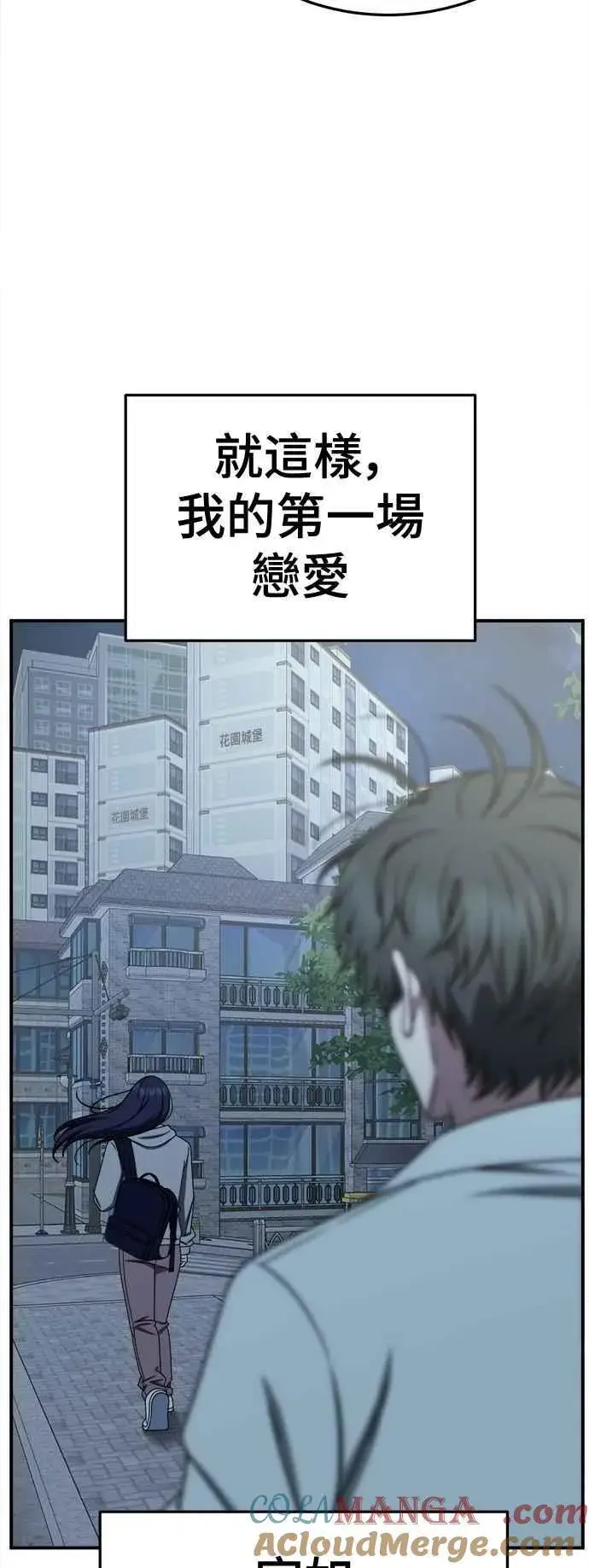 漫画《盗脸人生》S2 小百合 12第70张图