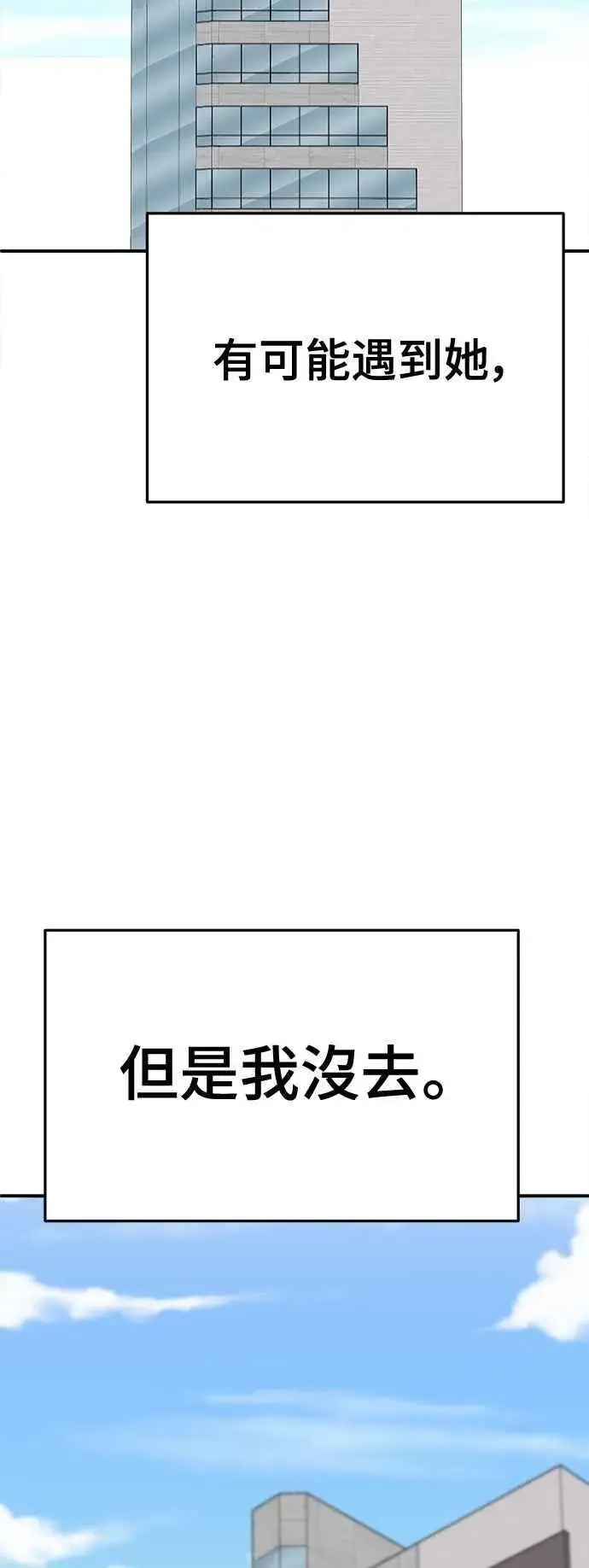 漫画《盗脸人生》S2 小百合 12第72张图