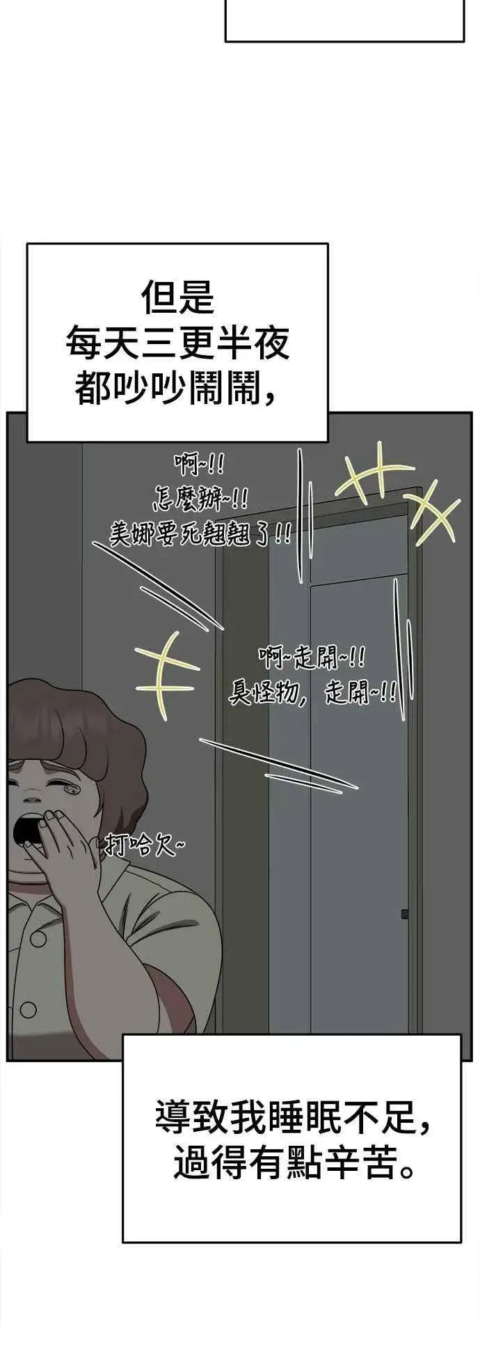 漫画《盗脸人生》S2 小百合 13第17张图