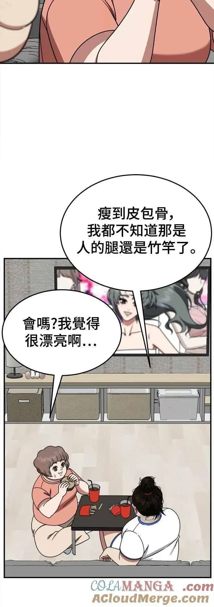 漫画《盗脸人生》S2 小百合 13第19张图