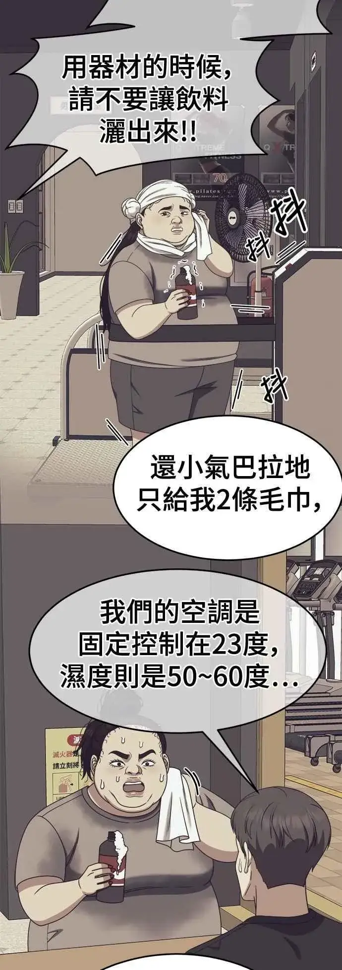 漫画《盗脸人生》S2 小百合 13第41张图