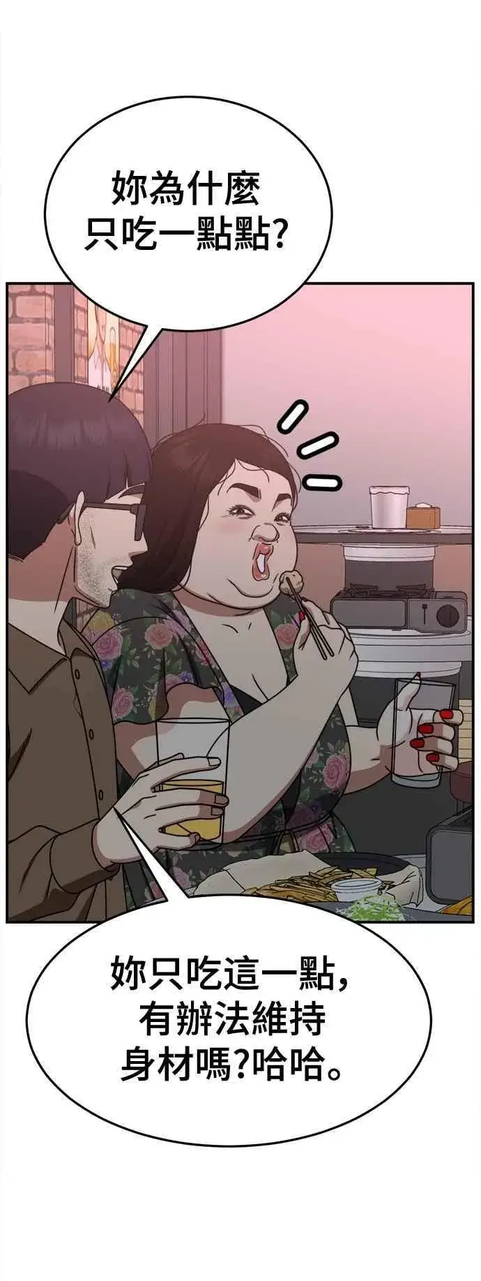 漫画《盗脸人生》S2 小百合 13第54张图