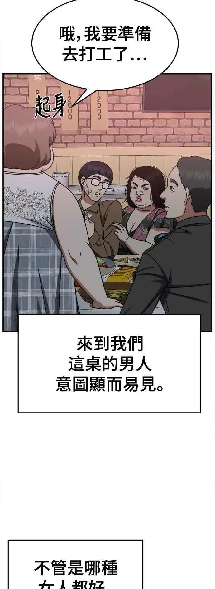 漫画《盗脸人生》S2 小百合 13第59张图