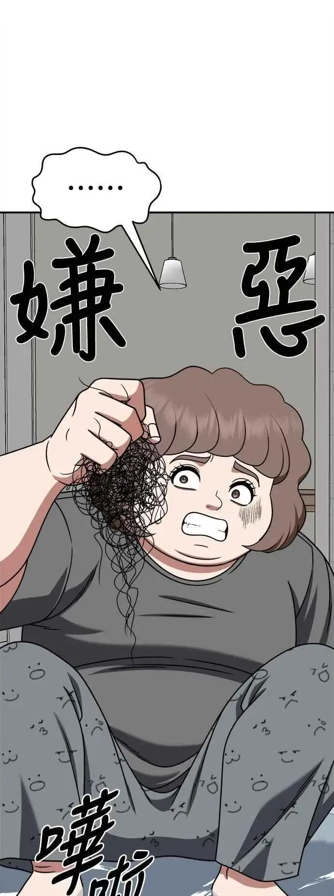 漫画《盗脸人生》S2 小百合 13第66张图