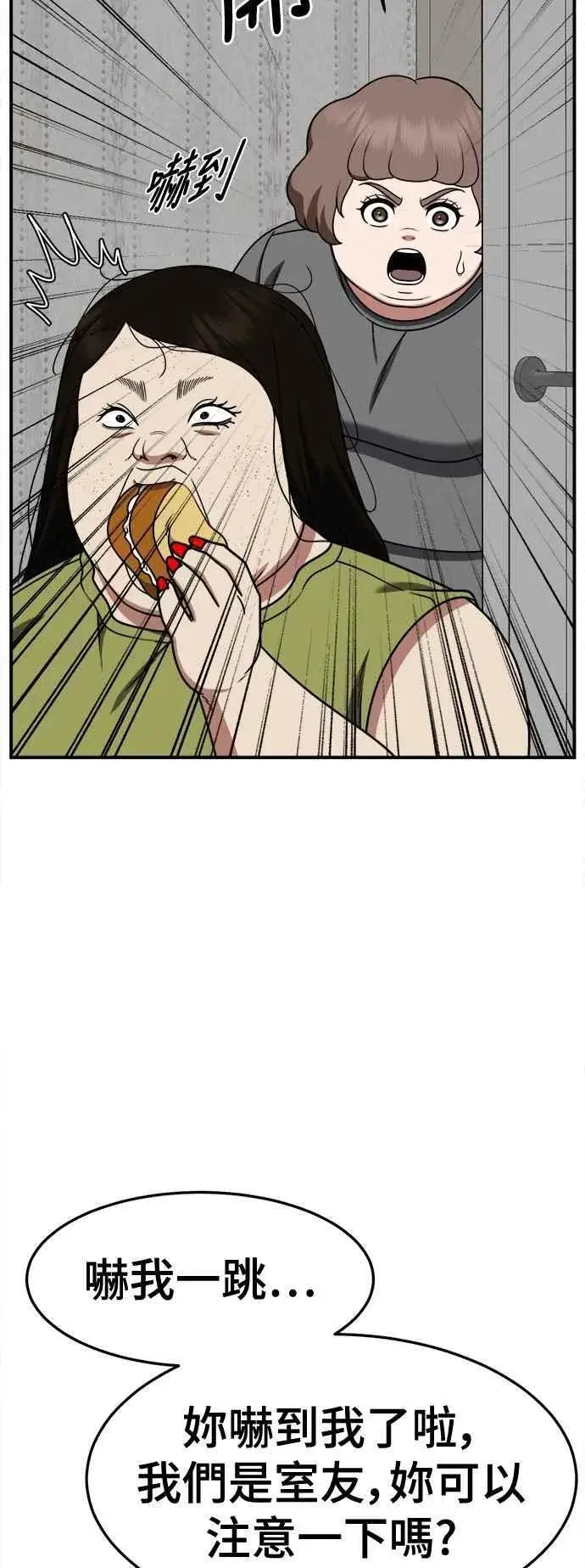 漫画《盗脸人生》S2 小百合 13第68张图