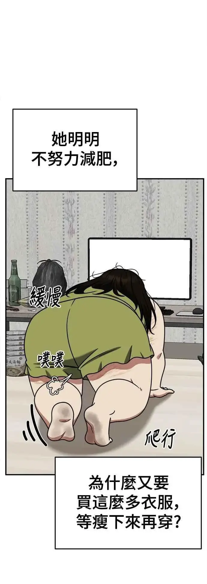 漫画《盗脸人生》S2 小百合 13第83张图