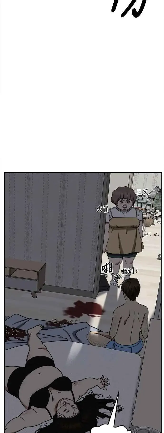 漫画《盗脸人生》S2 小百合 14第33张图