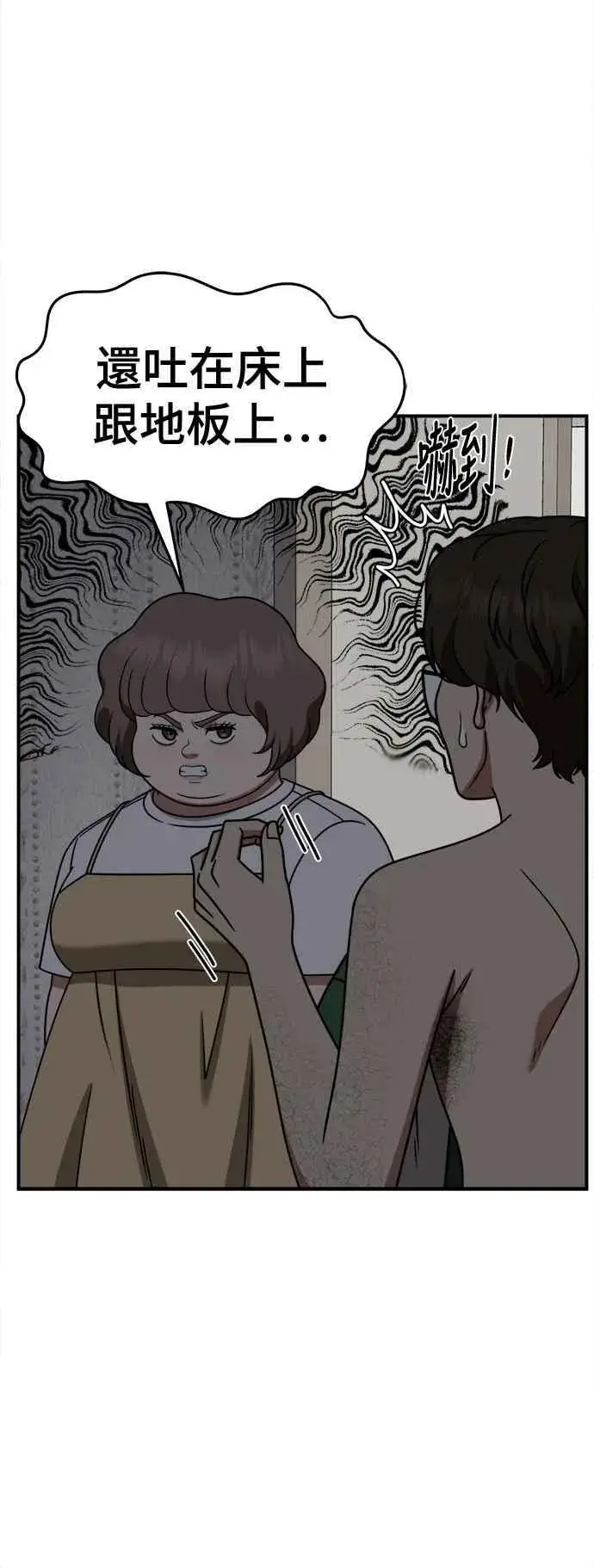 漫画《盗脸人生》S2 小百合 14第36张图