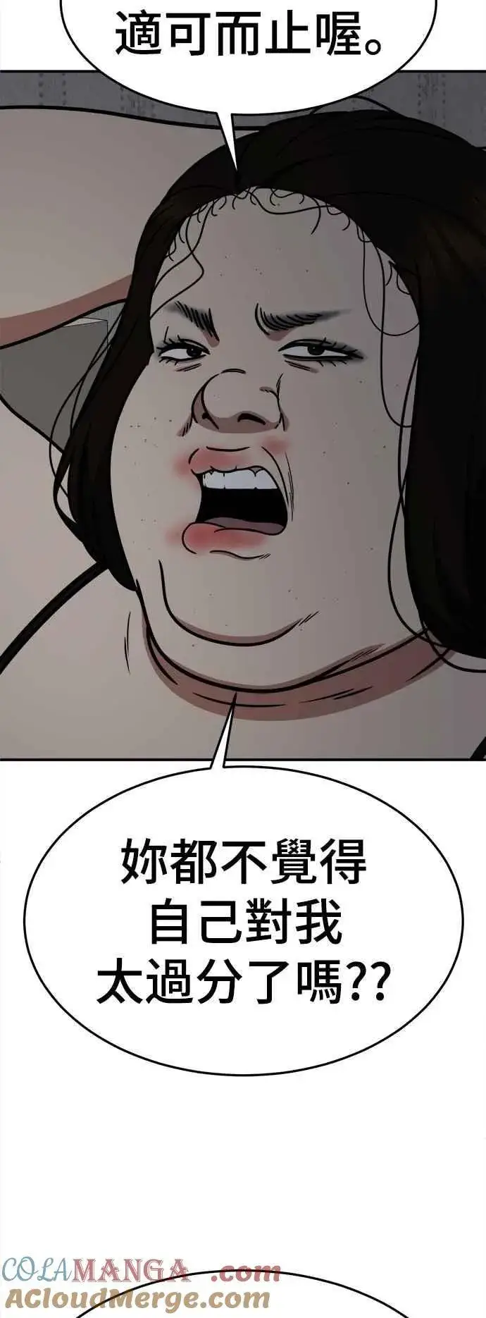 漫画《盗脸人生》S2 小百合 14第40张图