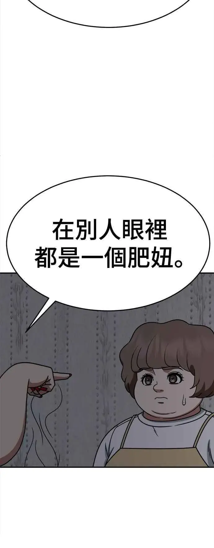 漫画《盗脸人生》S2 小百合 14第54张图