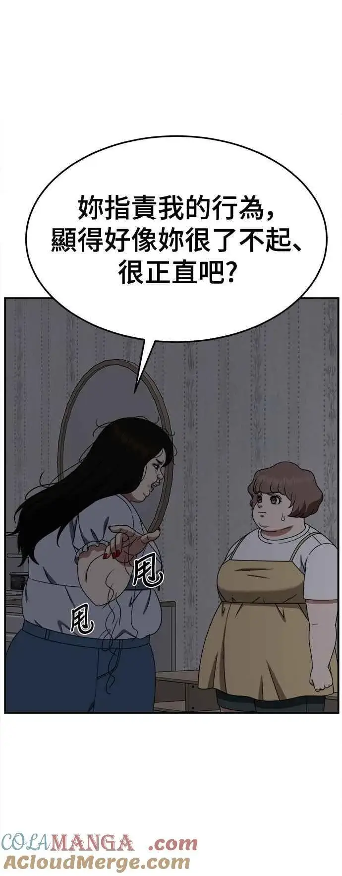 漫画《盗脸人生》S2 小百合 14第55张图