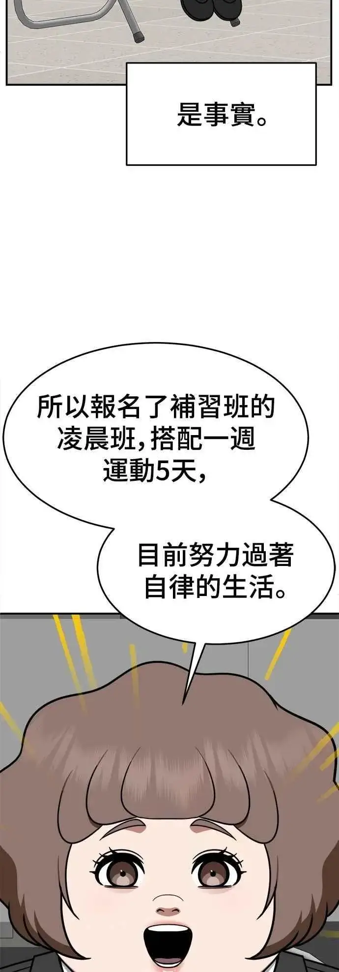 漫画《盗脸人生》S2 小百合 14第62张图