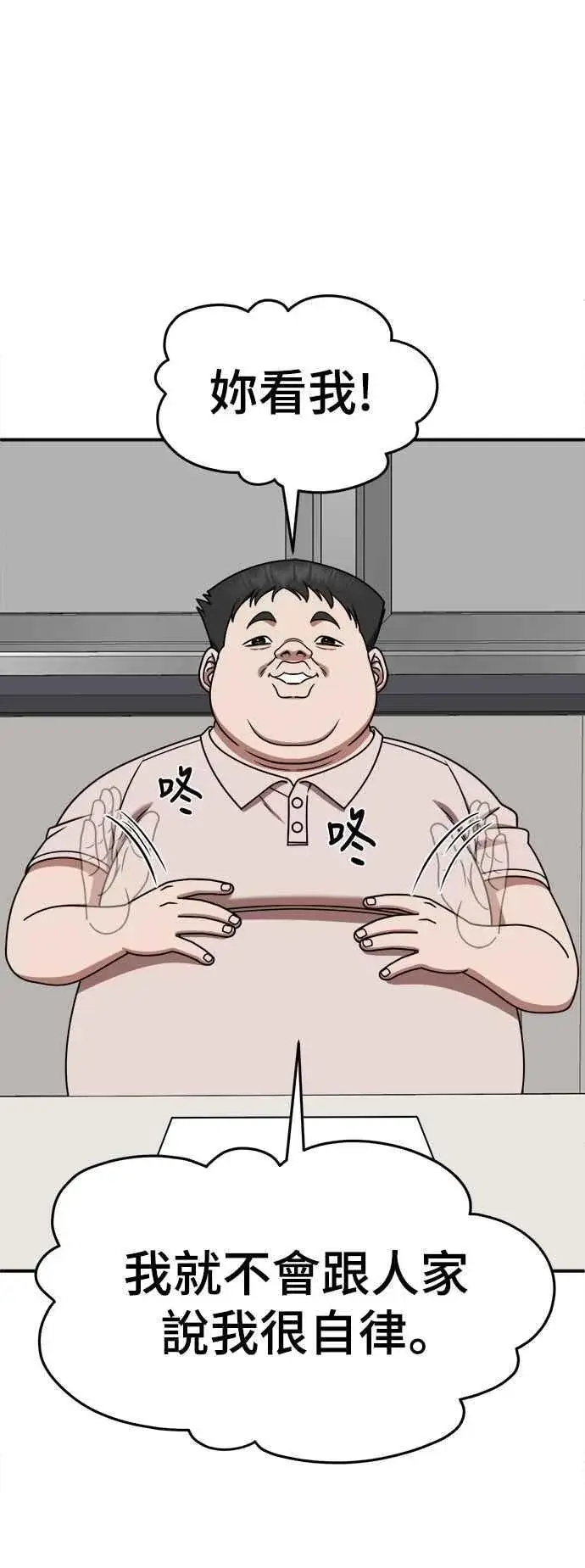 漫画《盗脸人生》S2 小百合 14第69张图