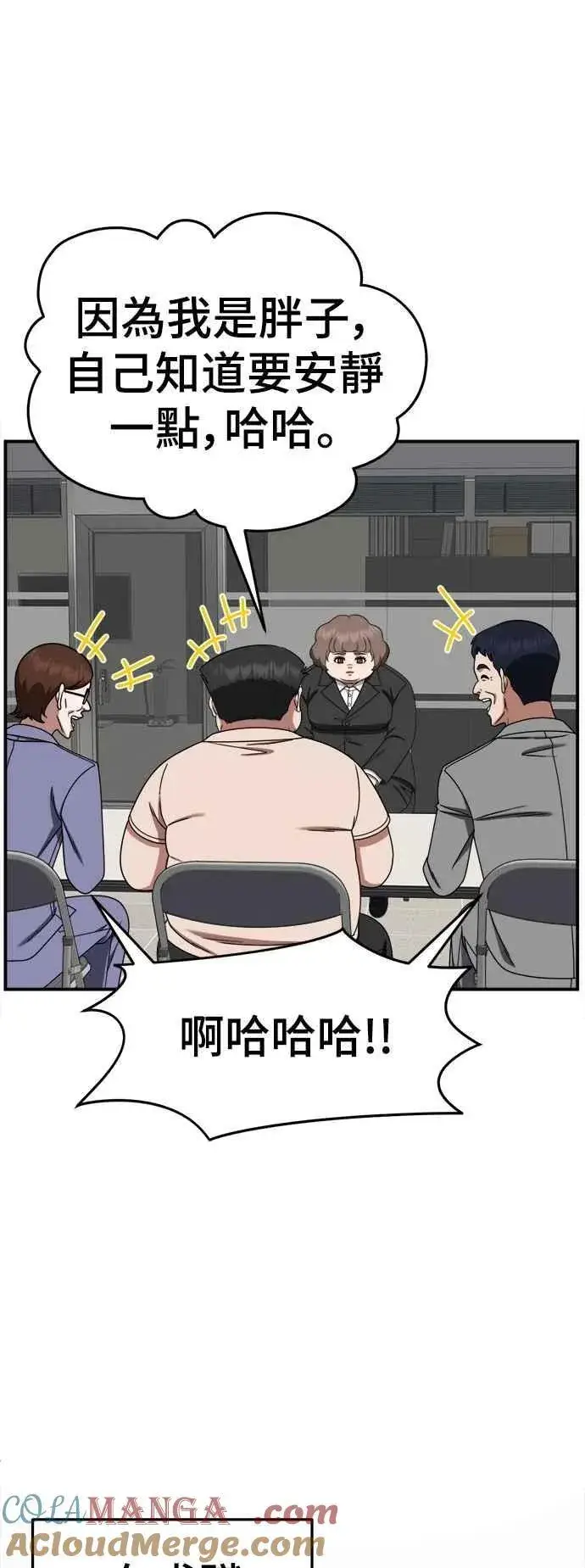 漫画《盗脸人生》S2 小百合 14第70张图