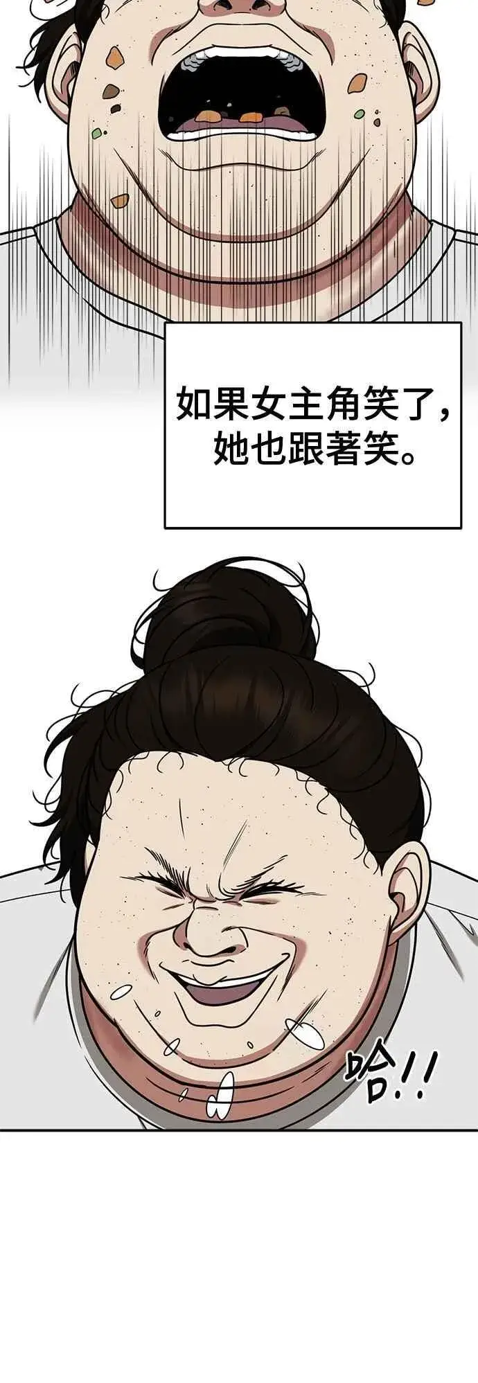 漫画《盗脸人生》S2 小百合 14第78张图