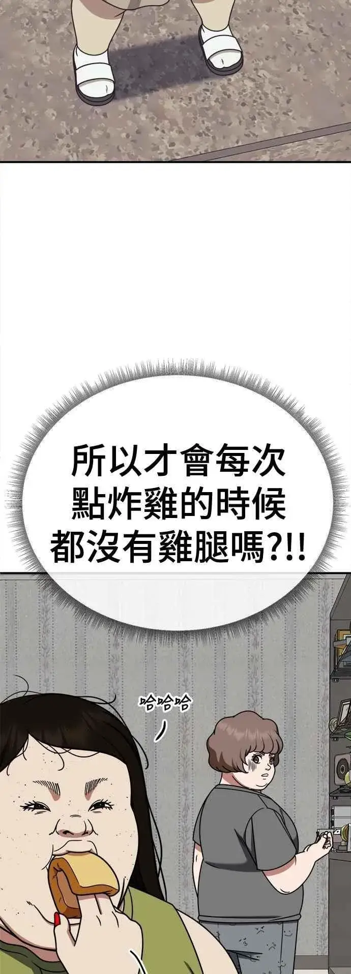 漫画《盗脸人生》S2 小百合 14第9张图