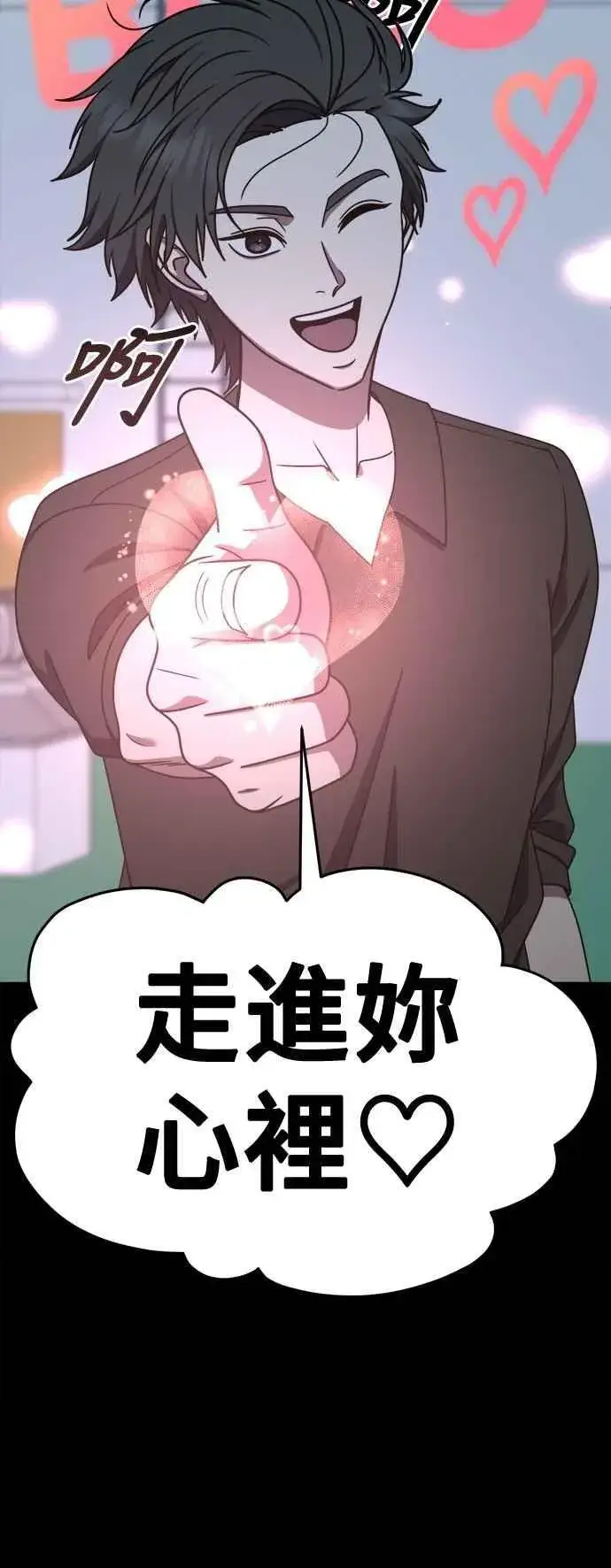 漫画《盗脸人生》S2 小百合 15第11张图