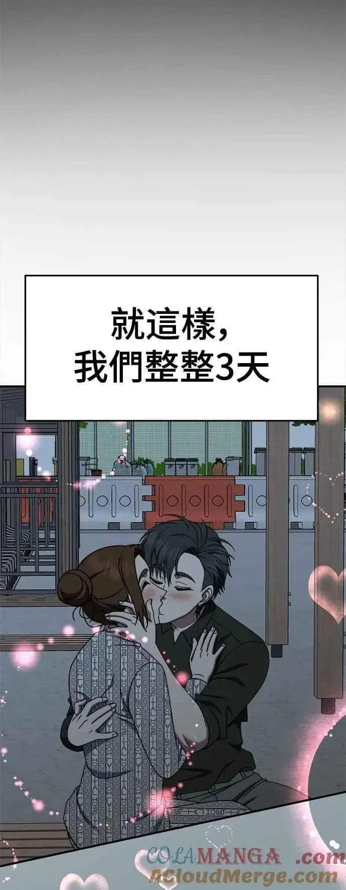 漫画《盗脸人生》S2 小百合 15第13张图