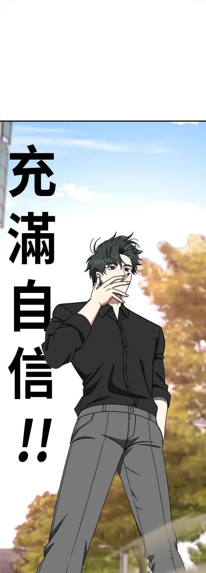 漫画《盗脸人生》S2 小百合 15第33张图