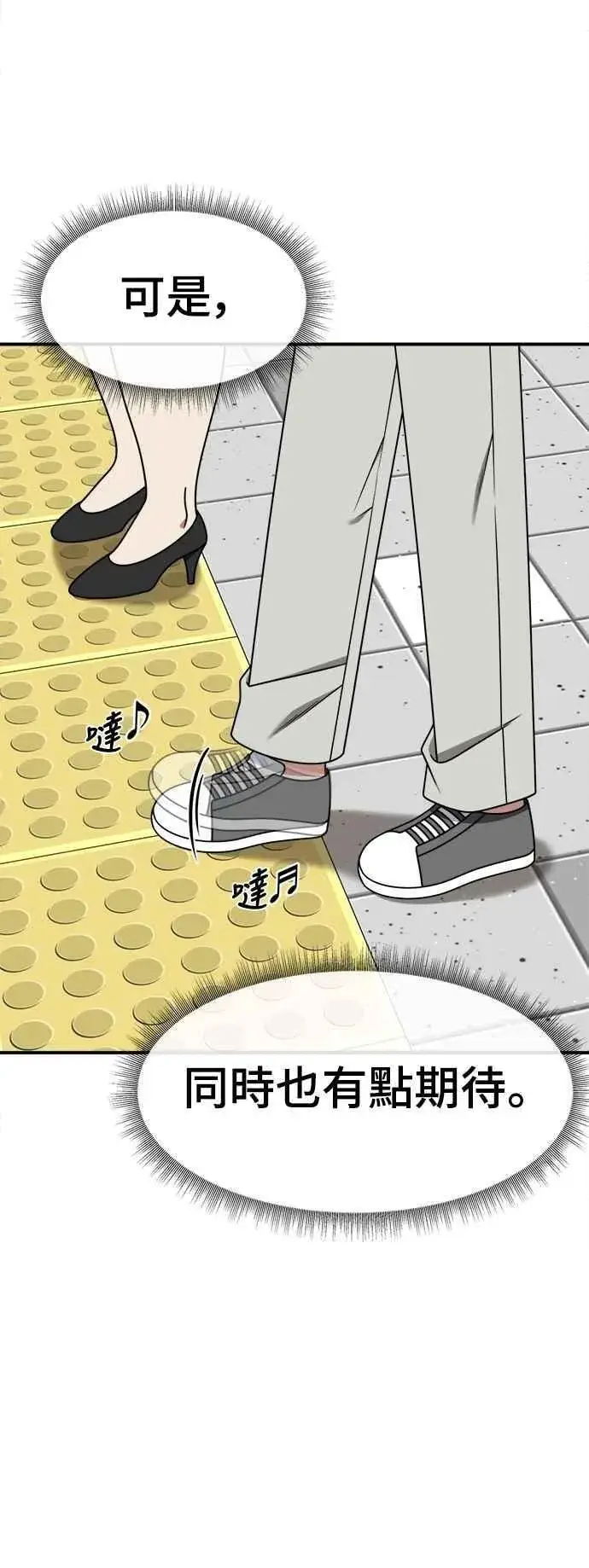 漫画《盗脸人生》S2 小百合 15第42张图