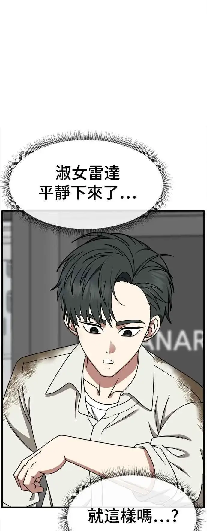漫画《盗脸人生》S2 小百合 15第56张图