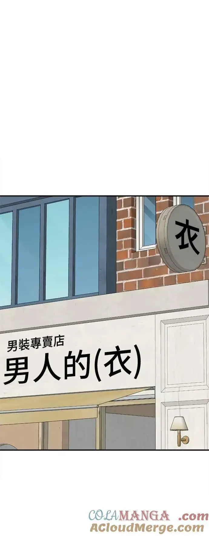 漫画《盗脸人生》S2 小百合 15第61张图
