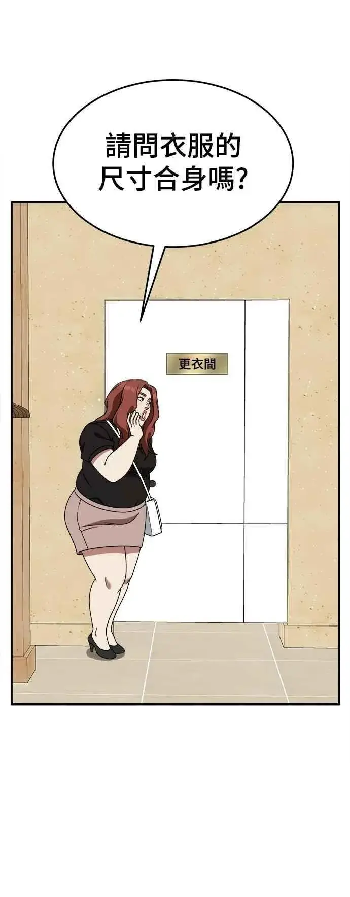 漫画《盗脸人生》S2 小百合 15第62张图