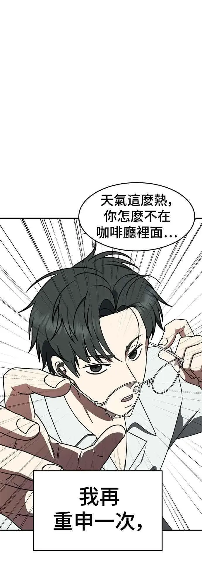 漫画《盗脸人生》S2 小百合 15第87张图