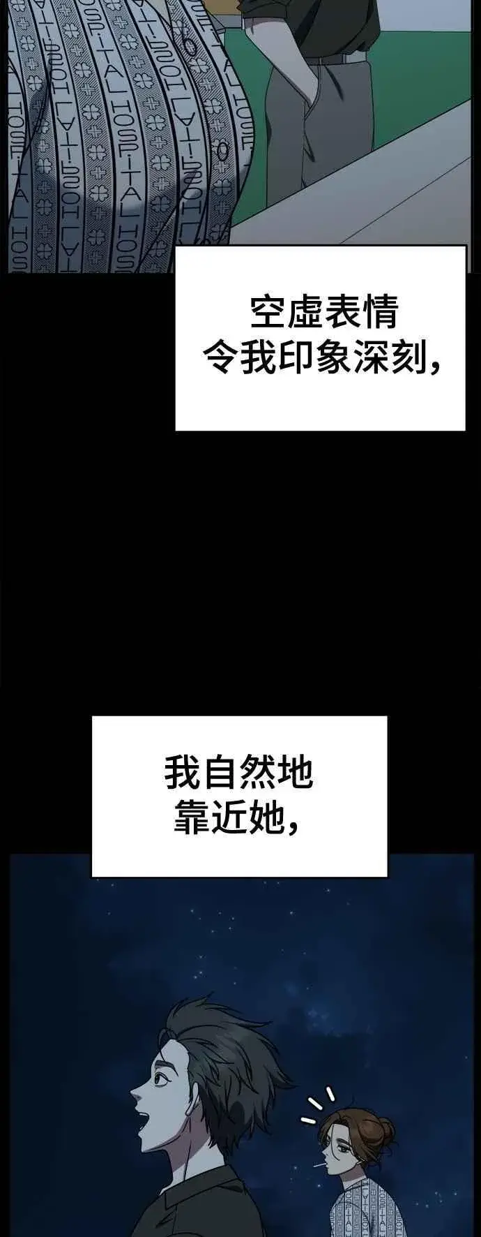 漫画《盗脸人生》S2 小百合 15第9张图