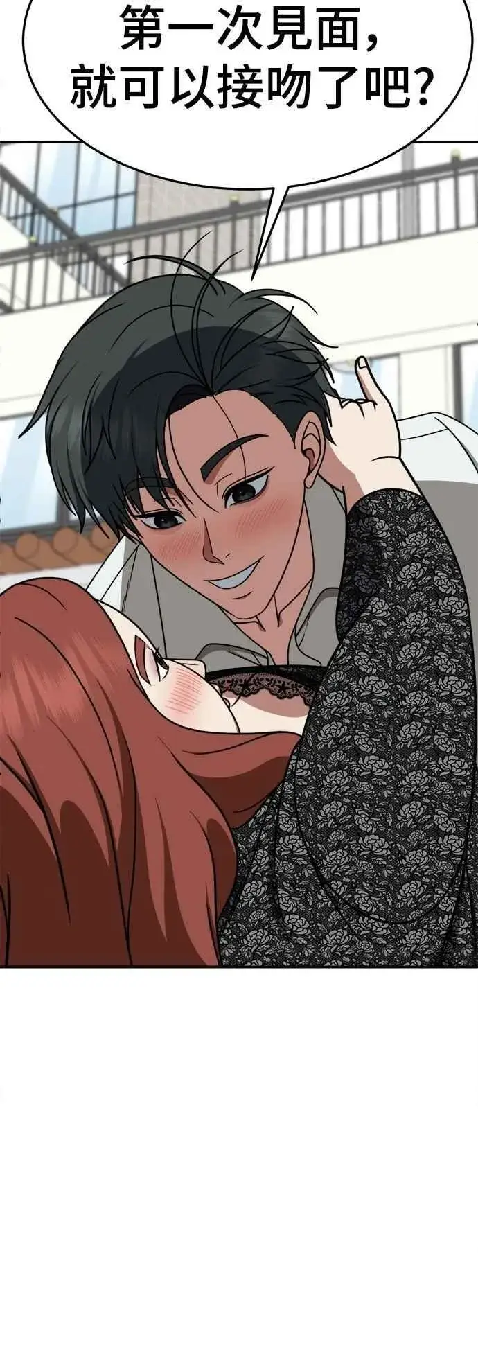 漫画《盗脸人生》S2 小百合 15第90张图