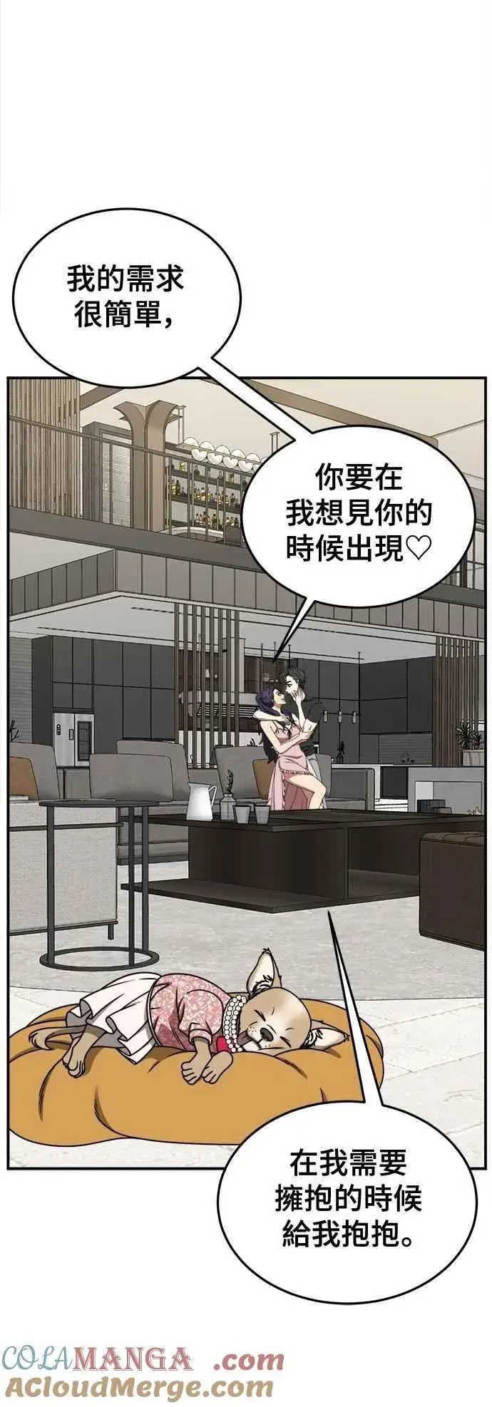 漫画《盗脸人生》S2 小百合 16第101张图