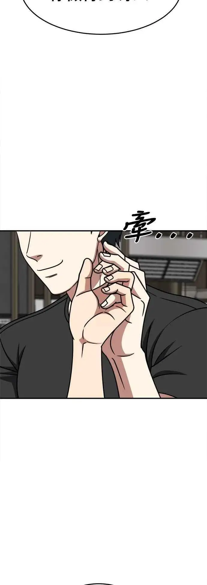 漫画《盗脸人生》S2 小百合 16第103张图