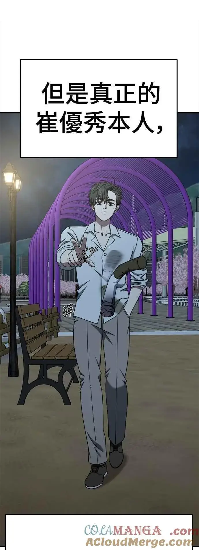 漫画《盗脸人生》S2 小百合 16第25张图