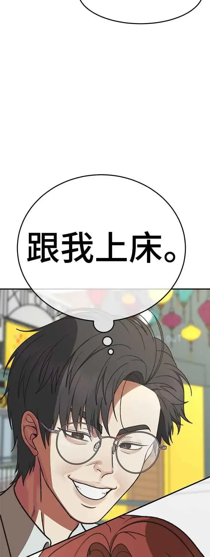 漫画《盗脸人生》S2 小百合 16第4张图
